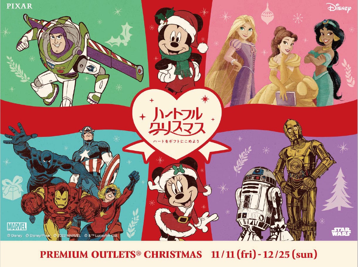プレミアム アウトレットとディズニーが贈るハートフルクリスマス Premium Outlets Christmas ディズニーキャラクター 達が彩るイルミネーションが登場 三菱地所 サイモン株式会社のプレスリリース プレミアム アウトレットとディズニーが贈るハートフルクリスマス Premium Outlets Christmas ディズニーキャラクター 達が彩るイルミネーションが登場 三菱地所 サイモン株式会社のプレスリリース
