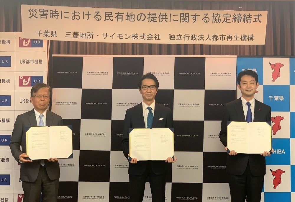 写真左から UR都市機構 中島 正弘 理事長、 三菱地所・サイモン 山岸 正紀 社長、 熊谷 俊人 千葉県知事