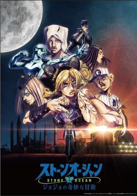 ジョジョが仙台 泉パークタウンにやってくる ジョジョの奇妙な冒険 アニメ10周年記念展 特別企画 スタンプラリー フォトスポット 三菱地所 サイモン株式会社のプレスリリース ジョジョが仙台 泉パークタウンにやってくる ジョジョの奇妙な冒険 アニメ10周年記念展 特別企画 スタンプラリー フォトスポット 三菱地所 サイモン株式会社のプレスリリース