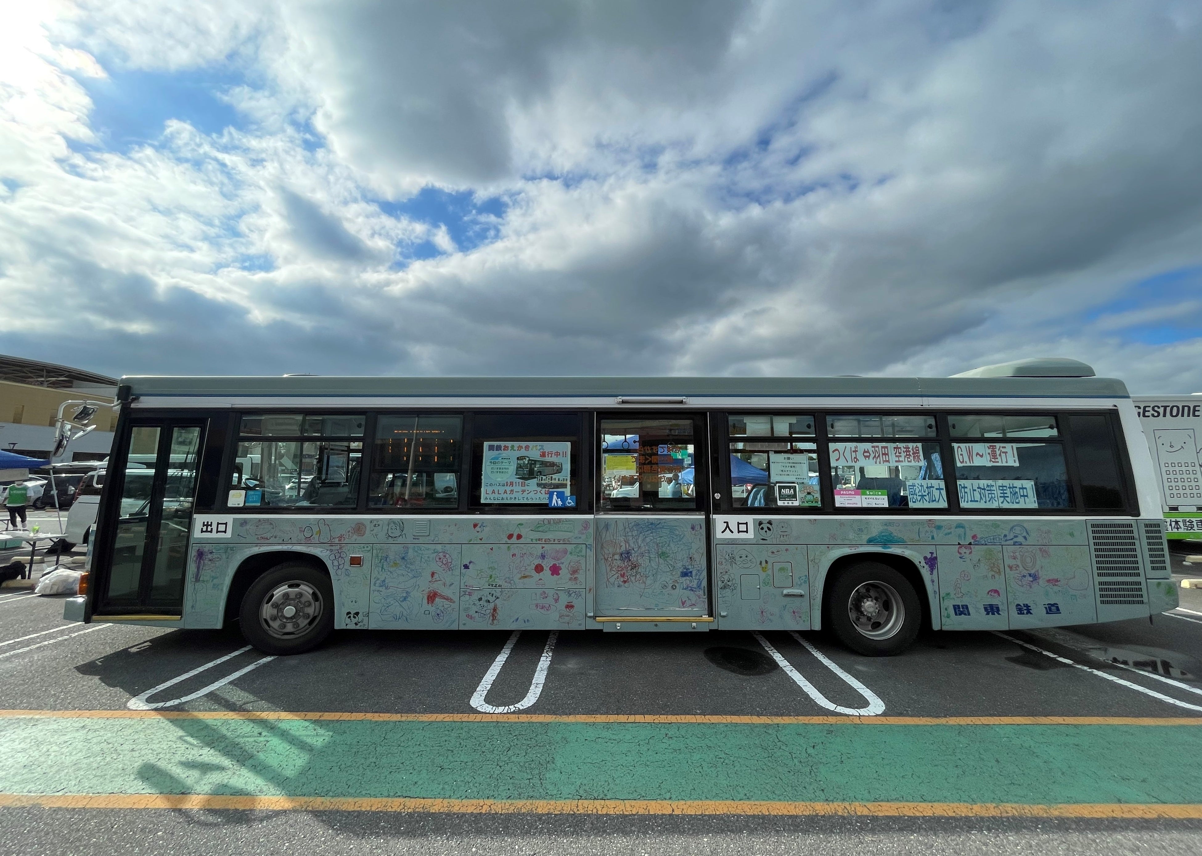 お絵かきバス イメージ