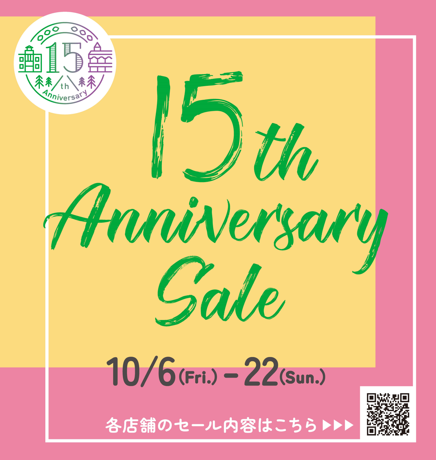 15TH ANNIVERSARY SALE