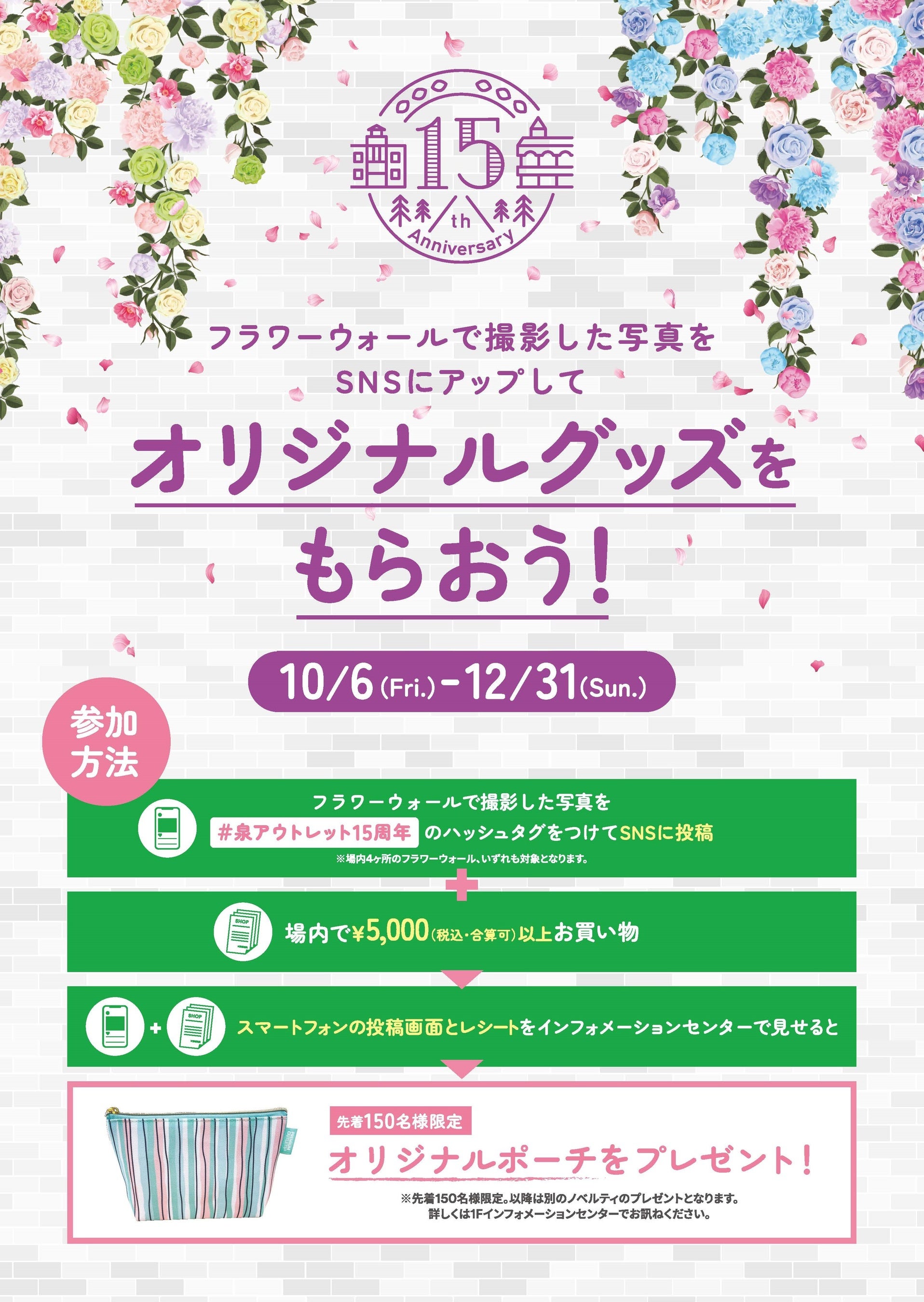 Instagram投稿キャンペーン