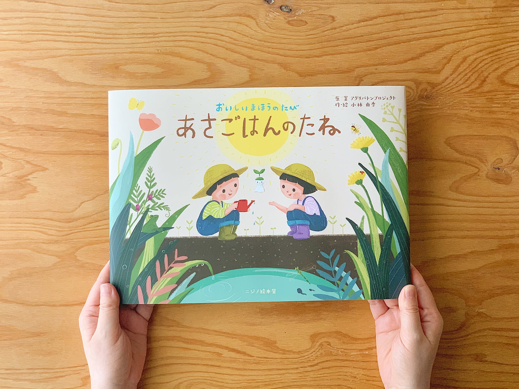 絵本イメージ
