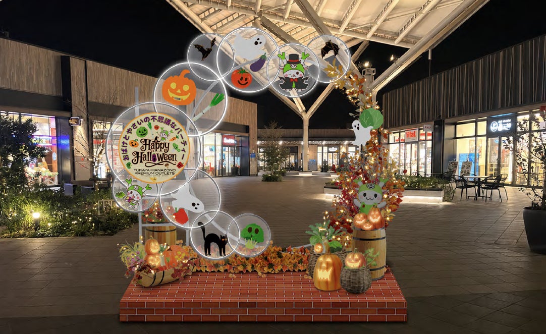 ハロウィーンイベント