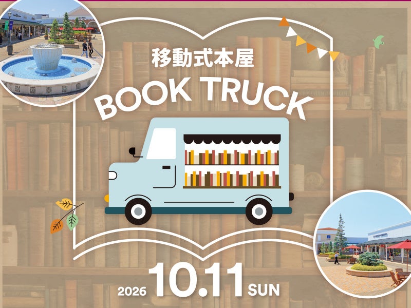 読書の秋に約700冊の本を楽しむ移動式本屋BOOK TRUCK 初開催