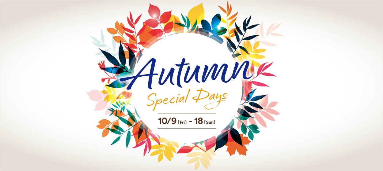 酒々井アウトレット「Autumn Special Days」