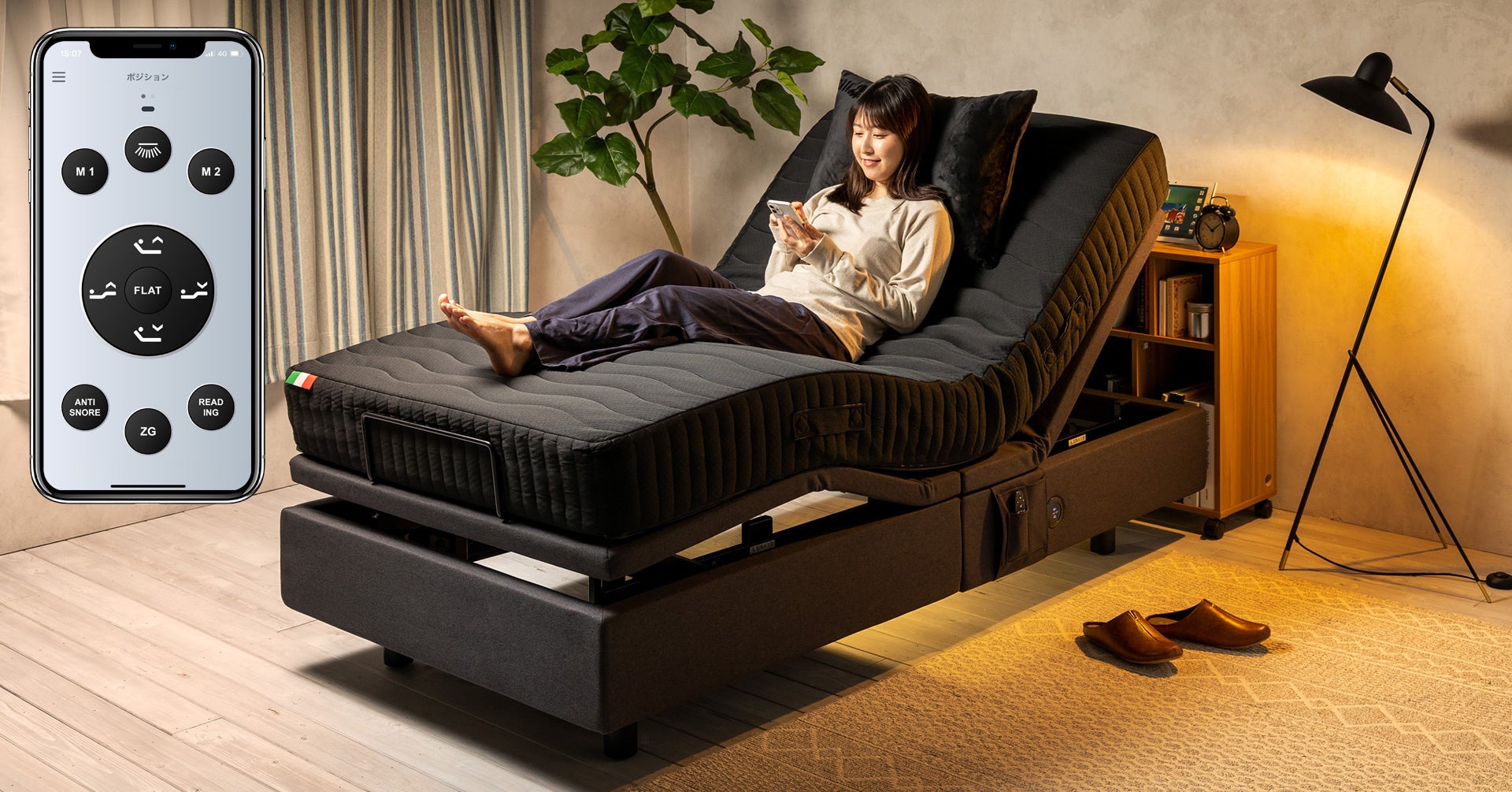睡眠センサー付き スマホで動く電動スマートベッド Nerum App 新発売 株式会社インテリアオフィスワンのプレスリリース 睡眠センサー付き スマホで動く電動スマートベッド Nerum App 新発売 株式会社インテリアオフィスワンのプレスリリース
