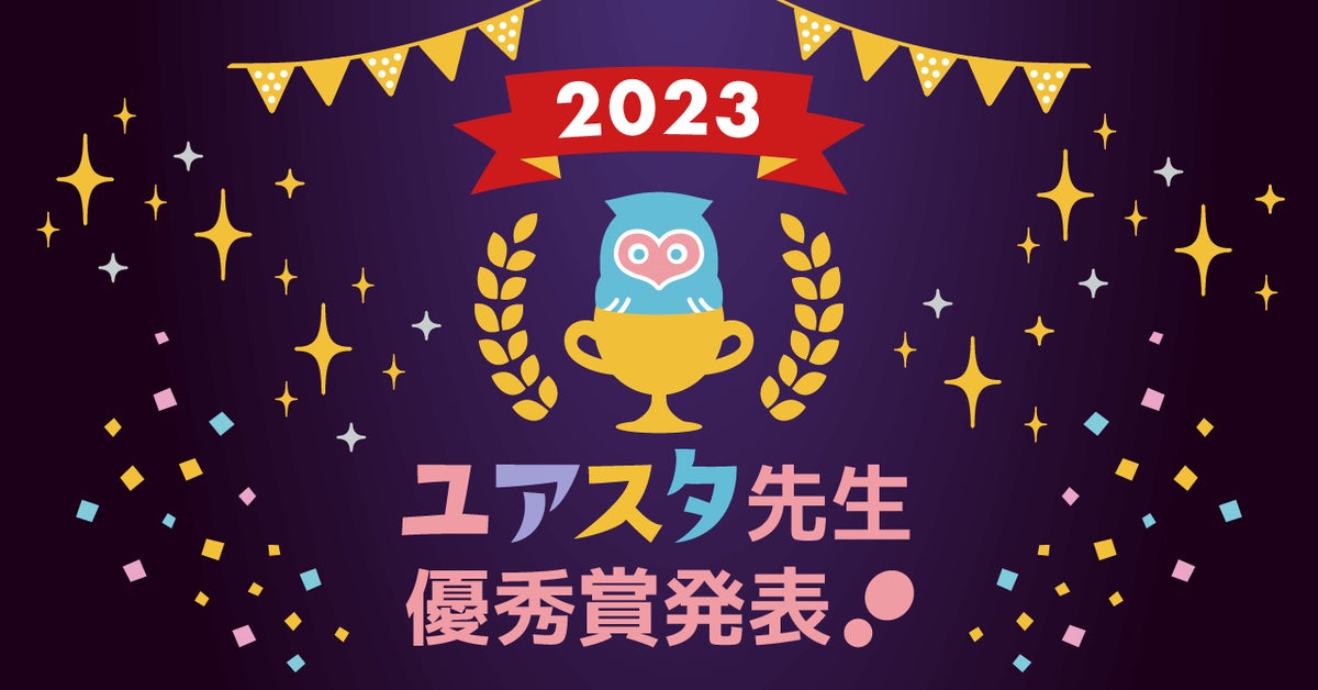 UrSTUDX（ユアスタディクス）が金融教育や学校の勉強、就活支援に特化したオンラインクラスを提供！