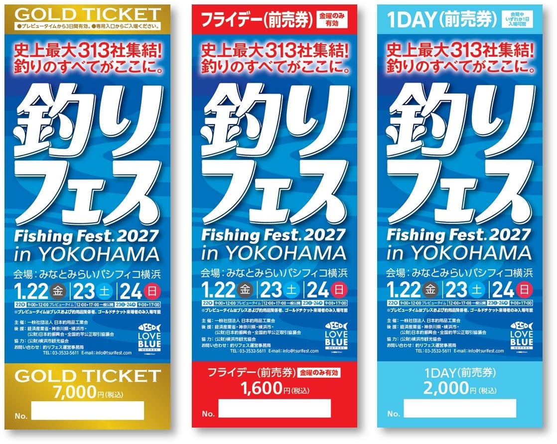 出展社数は過去最多の313社！進化した“釣りのエンターテインメント”『釣りフェス2027 in Yokohama』チケット発売のご案内