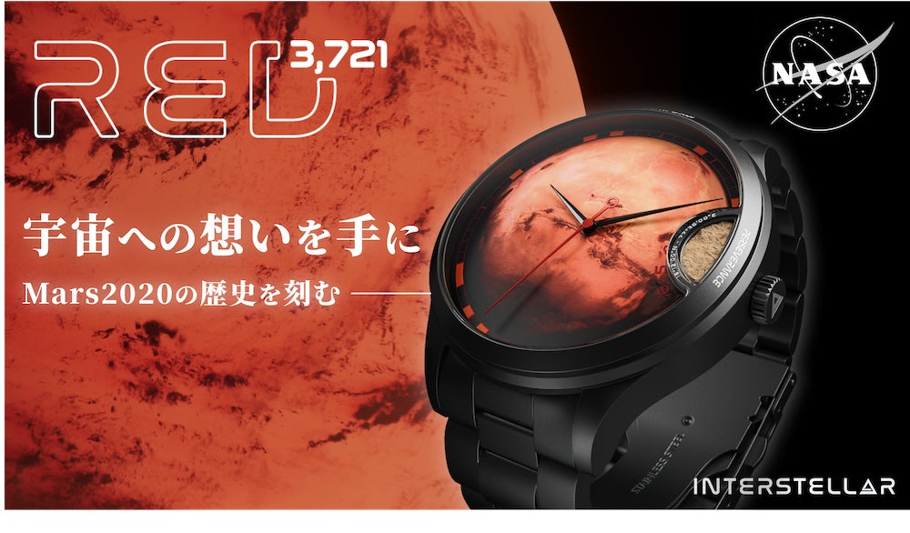 本物の火星隕石の塵を閉じ込めた、【NASA公認】 Mars2020火星探査記念 本物の火星隕石の塵を閉じ込めた、【NASA公認】 Mars2020火星探査記念