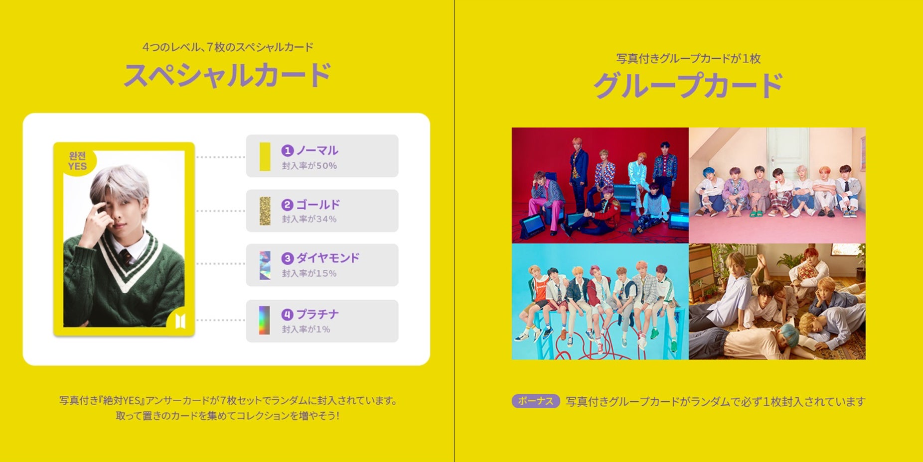 BTSファンのためのカードゲーム 「え!BTSマニアなんですか?」本日 BTSファンのためのカードゲーム 「え!BTSマニアなんですか?」本日