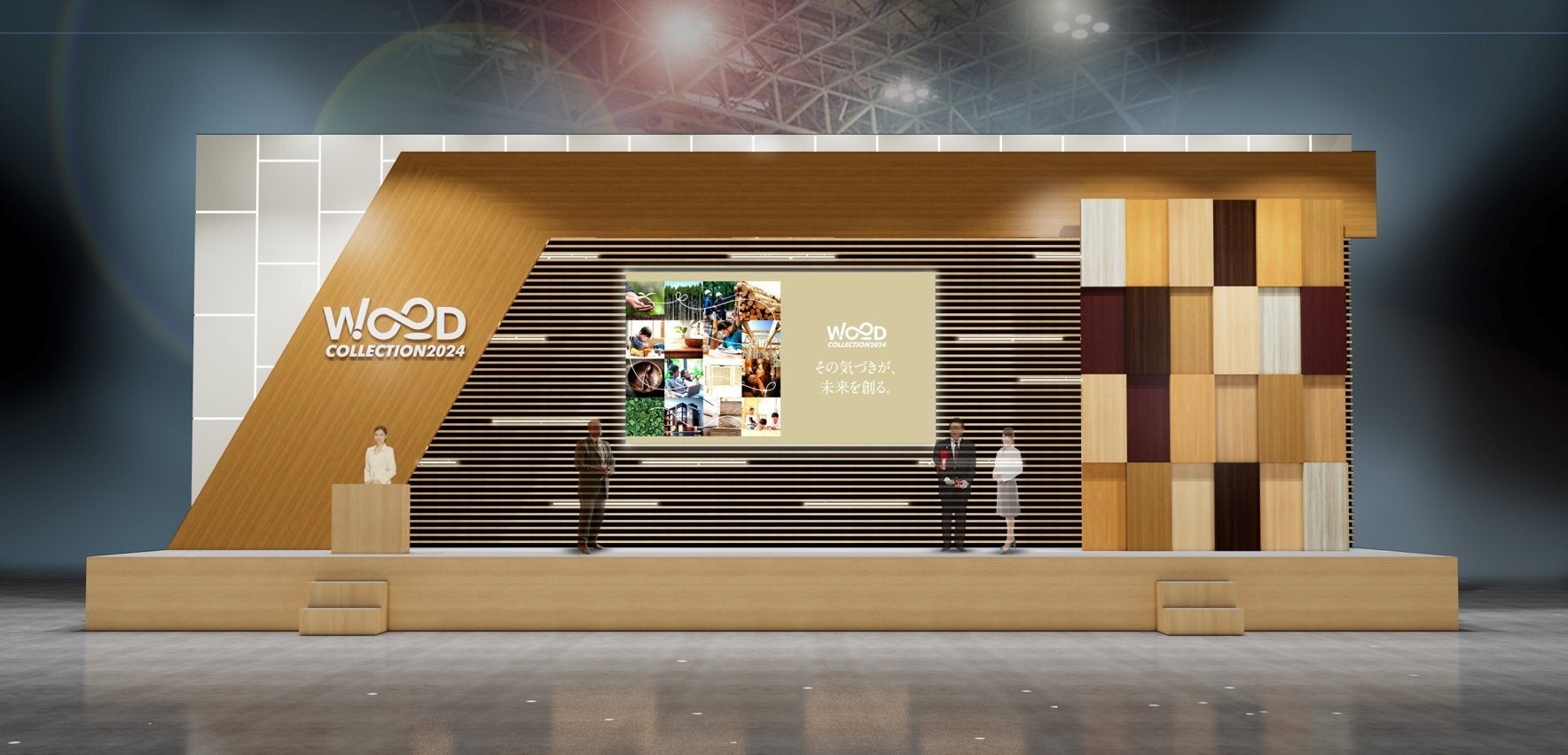 メインステージ「WOODコレクション(モクコレ)2024」