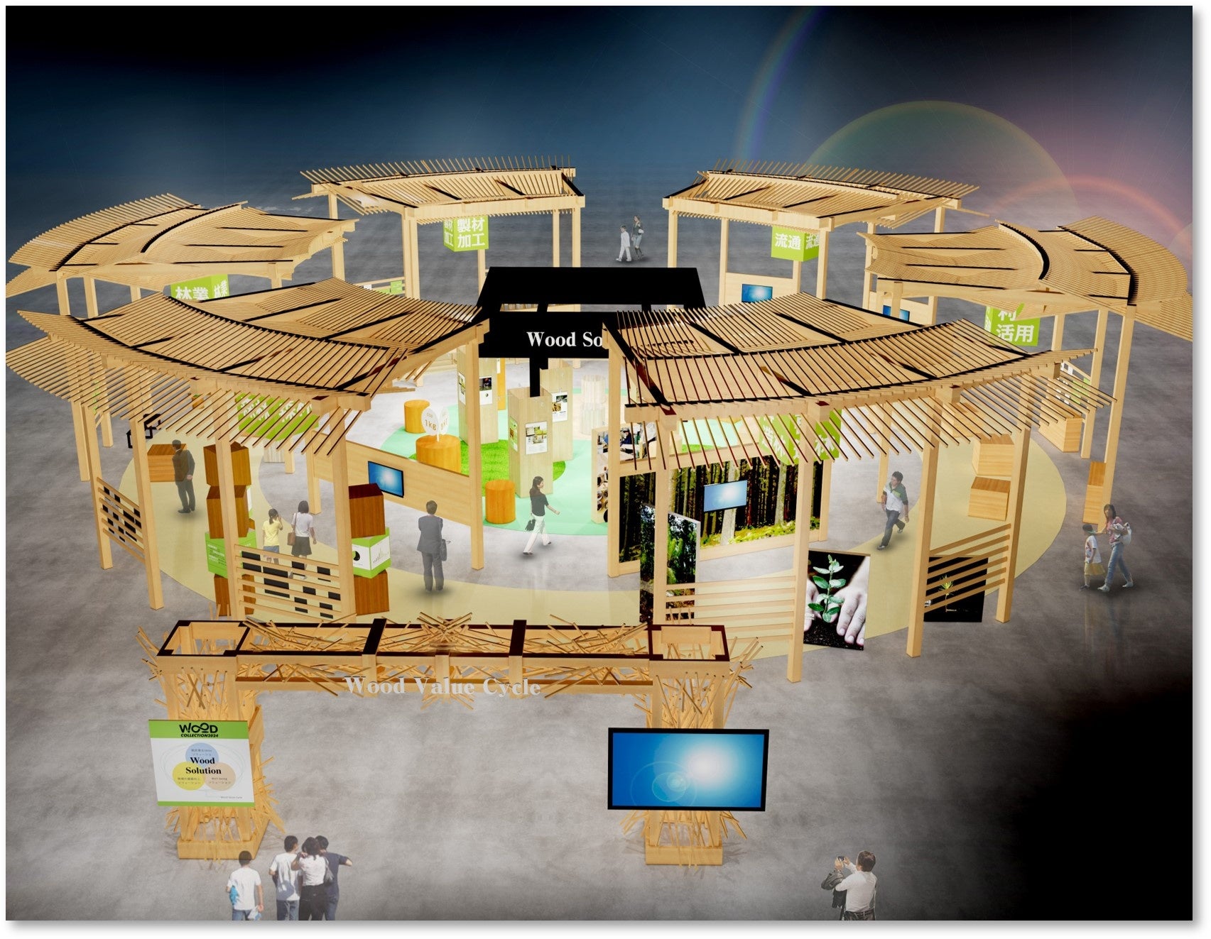 主催者企画展示「WOODコレクション(モクコレ)2024」