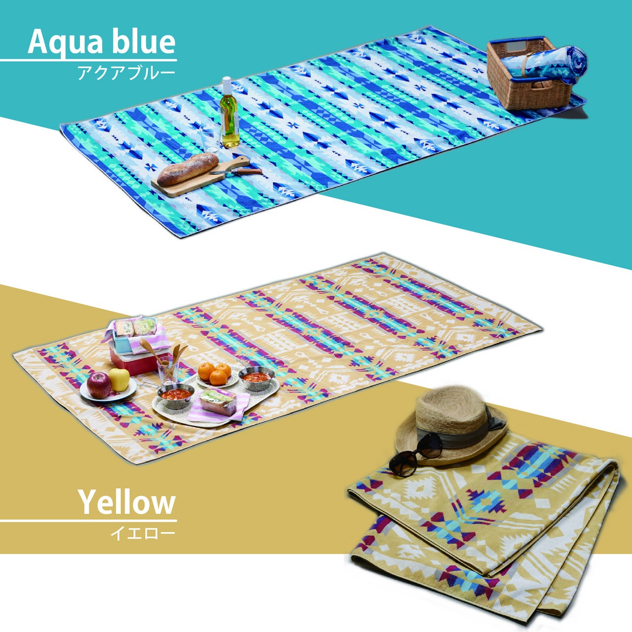 アクアブルー／イエロー