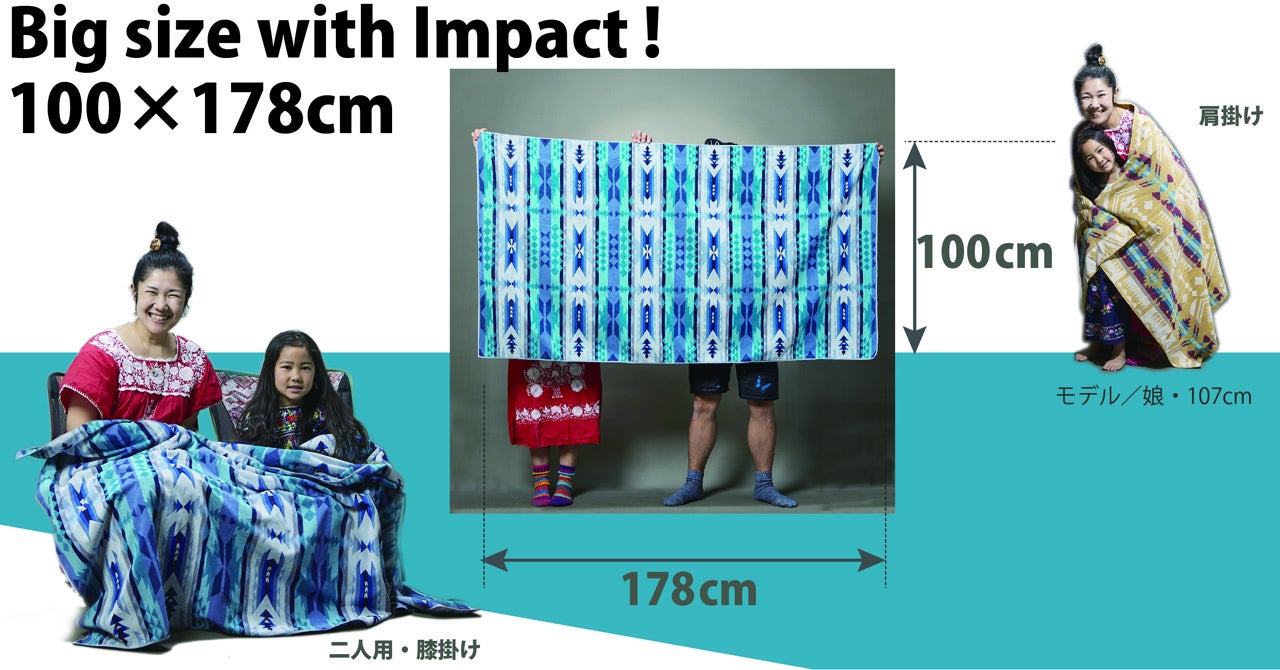 ▶大判サイズ：約100×178㎝