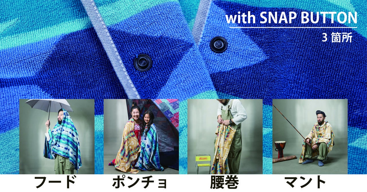 ▶簡単スナップ付き＜３箇所＞