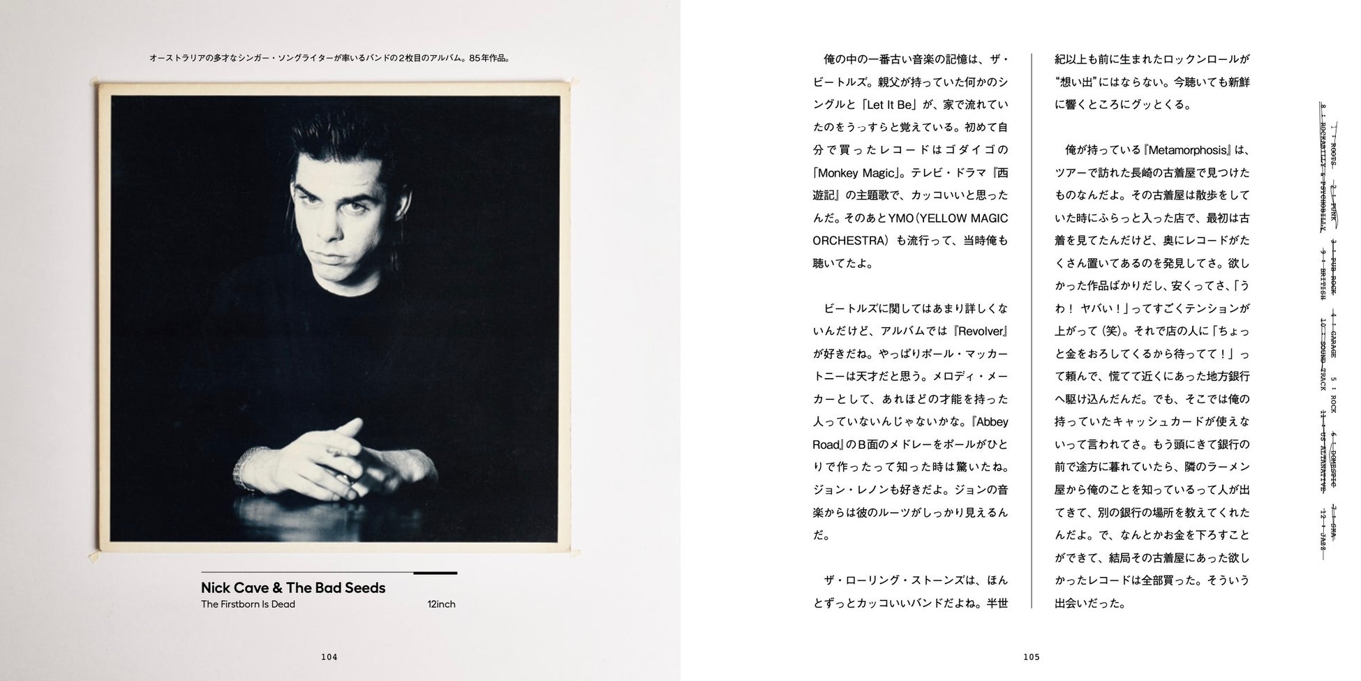 チバユウスケ The Birthday のレコード コレクションと揺るぎない 音楽愛 を160ページに凝縮した書籍 Eve Of Destruction 9月に発売 ソウ スウィート パブリッシングのプレスリリース チバユウスケ The Birthday のレコード コレクションと揺るぎない 音楽愛 を160ページに凝縮した書籍 Eve Of Destruction 9月に発売 ソウ スウィート パブリッシングのプレスリリース