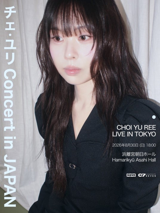 昨年日本デビュー!韓国シンガーソングライター チェ・ユリ、来日公演の先行抽選申込が本日よりスタート! 昨年日本デビュー!韓国シンガーソングライター チェ・ユリ、来日公演の先行抽選申込が本日よりスタート!