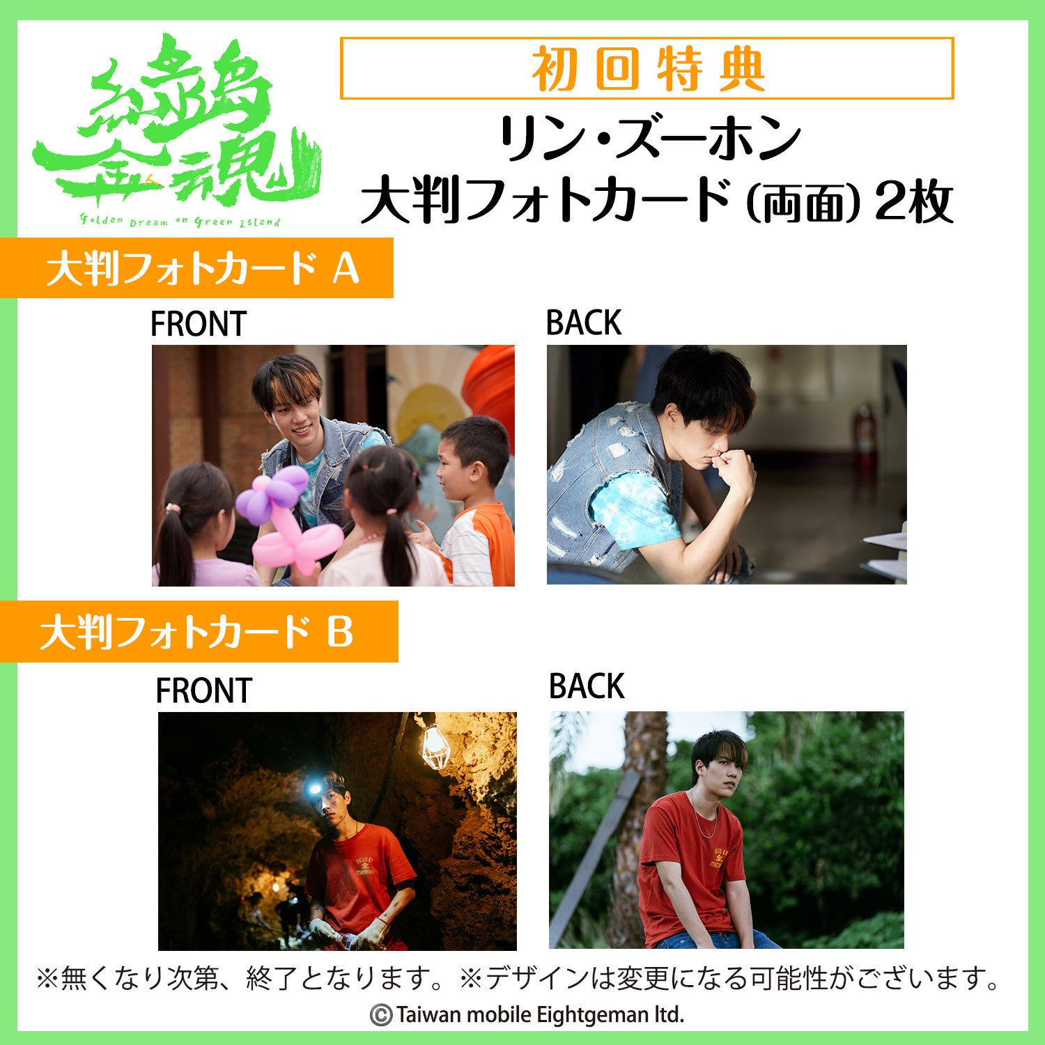 緑島金魂（りょくとうきんこん）Blu-ray 緑島金魂（りょくとうきんこん）～Golden Dream on Green Island