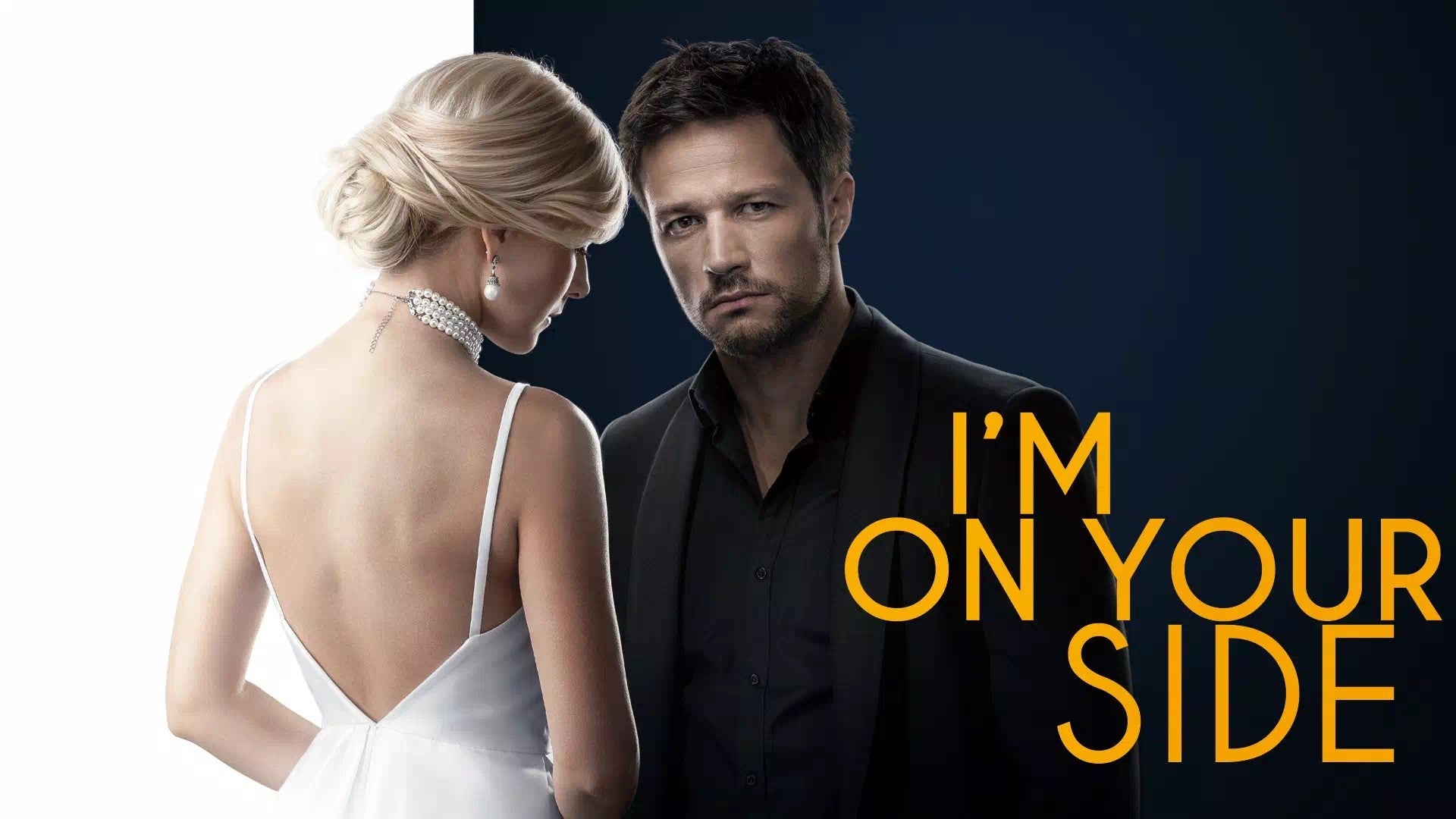 独占配信!医者と犯罪者の危険な恋物語「I ‘M ON YOUR SIDE」、ダナ・アビゾワやドミトリー・ラトムスキー出演 独占配信!医者と犯罪者の危険な恋物語「I ‘M ON YOUR SIDE」、ダナ・アビゾワやドミトリー・ラトムスキー出演