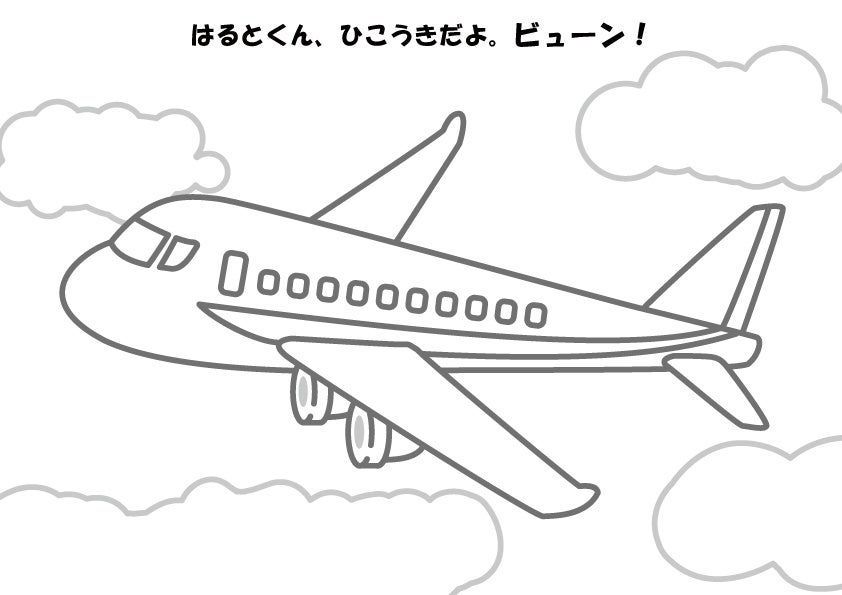 全30種から自由自在にカスタマイズ 世界に一冊 じぶんだけの塗り絵帳 おなまえぬりえ のりものだいしゅうごう を発売 株式会社高速オフセット 株式会社 高速オフセットのプレスリリース 全30種から自由自在にカスタマイズ 世界に一冊 じぶんだけの塗り絵帳 おなまえぬりえ のりものだいしゅうごう を発売 株式会社高速オフセット 株式会社 高速オフセットのプレスリリース