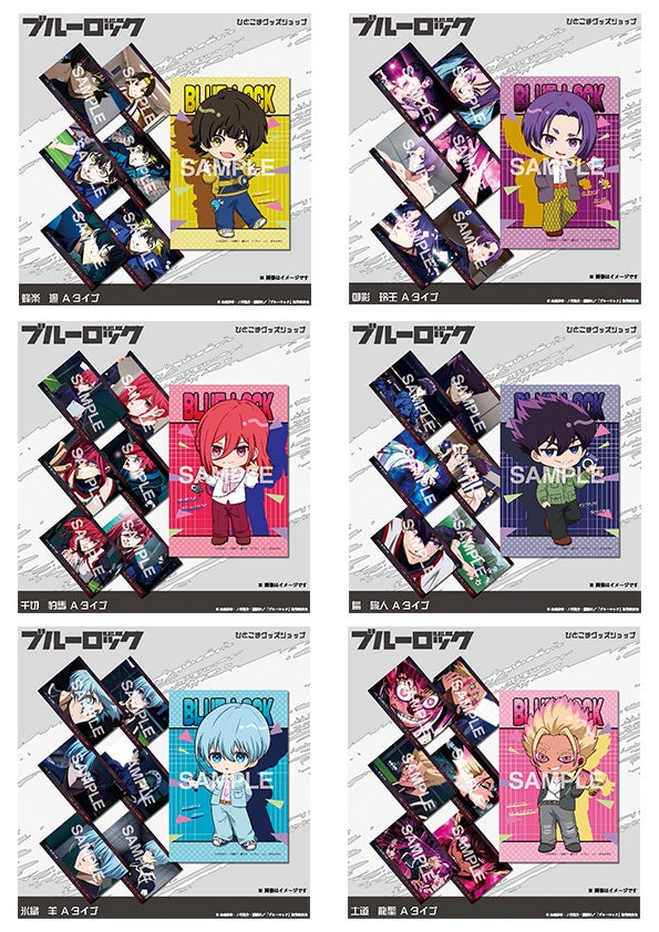 全42種から選べる！TVアニメ「ブルーロック選べるポストカード第