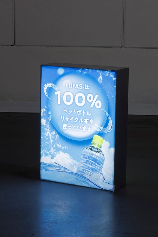 5/12・13「イベントツールウエストジャパン2026」に出展~100%ペットボトル布サイネージ「LUFAS(R)」&紙製カプセルトイマシン「ガチャルン(R)」紹介 5/12・13「イベントツールウエストジャパン2026」に出展~100%ペットボトル布サイネージ「LUFAS(R)」&紙製カプセルトイマシン「ガチャルン(R)」紹介