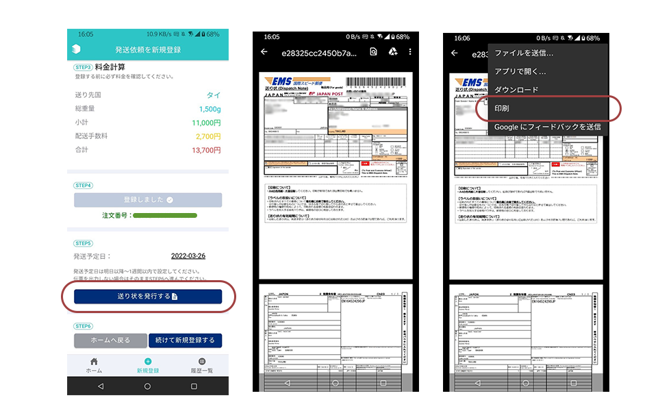 発送伝票用 デリバリーパック ポケットタイプ チェーンストア統一伝票サイズ用 145