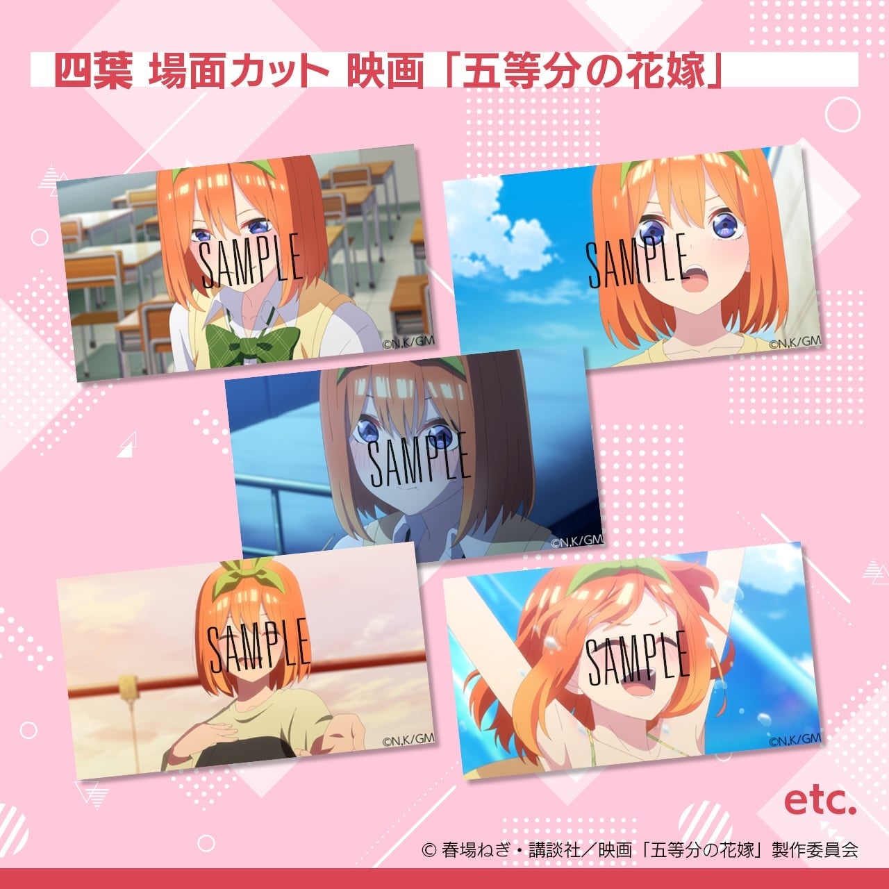 五等分の花嫁∽ひとこまグッズショップで新商品「選べるアクリルジオラマ」を販売開始! 五等分の花嫁∽ひとこまグッズショップで新商品「選べるアクリルジオラマ」を販売開始!