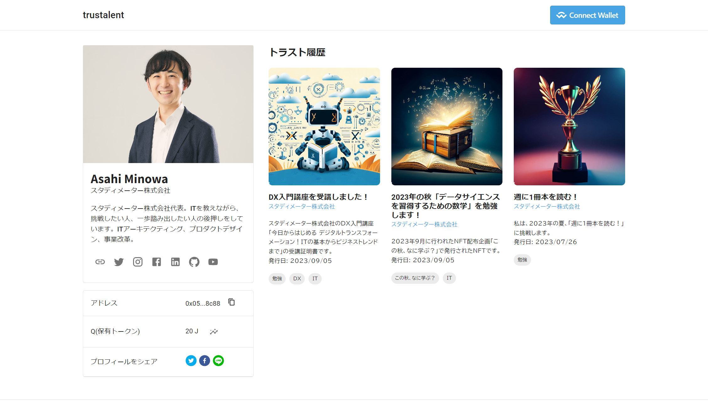 Web3プロフィール作成サイト「trustalent」