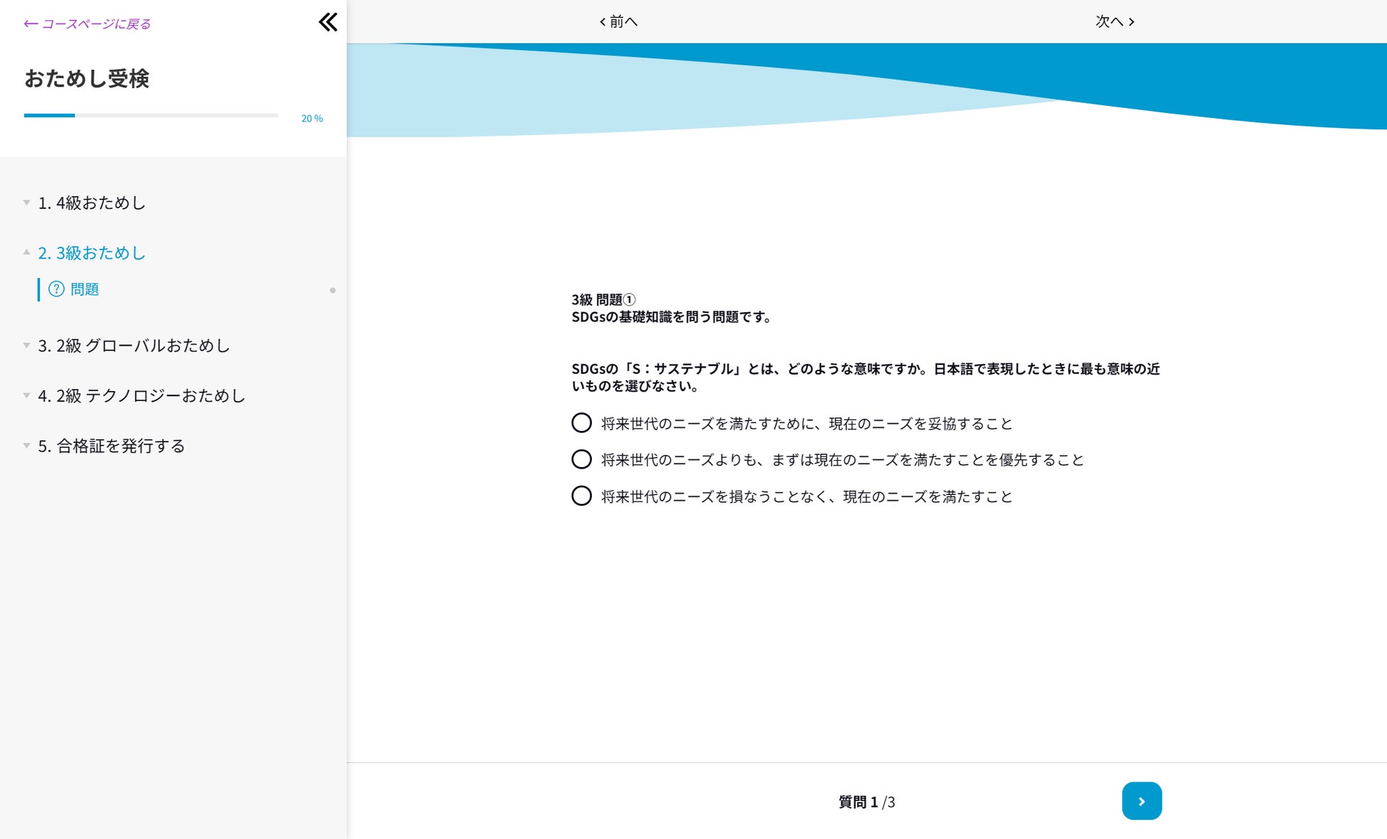 自身のPC、スマホで、受検期間内何度でも受検可能。