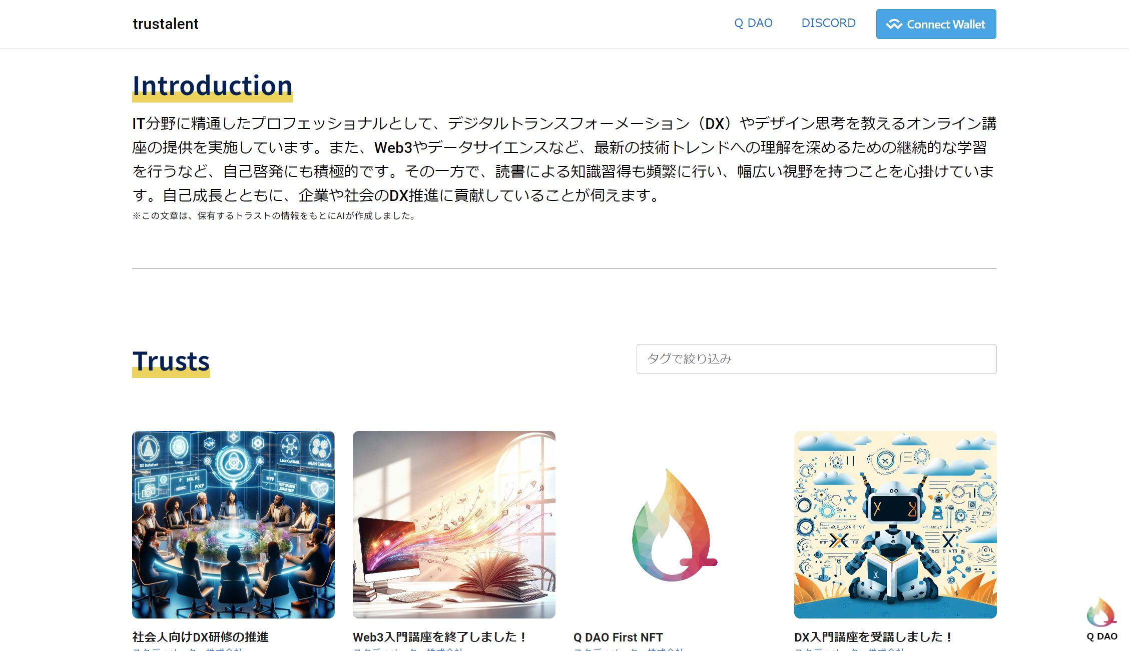 AIによる紹介文生成
