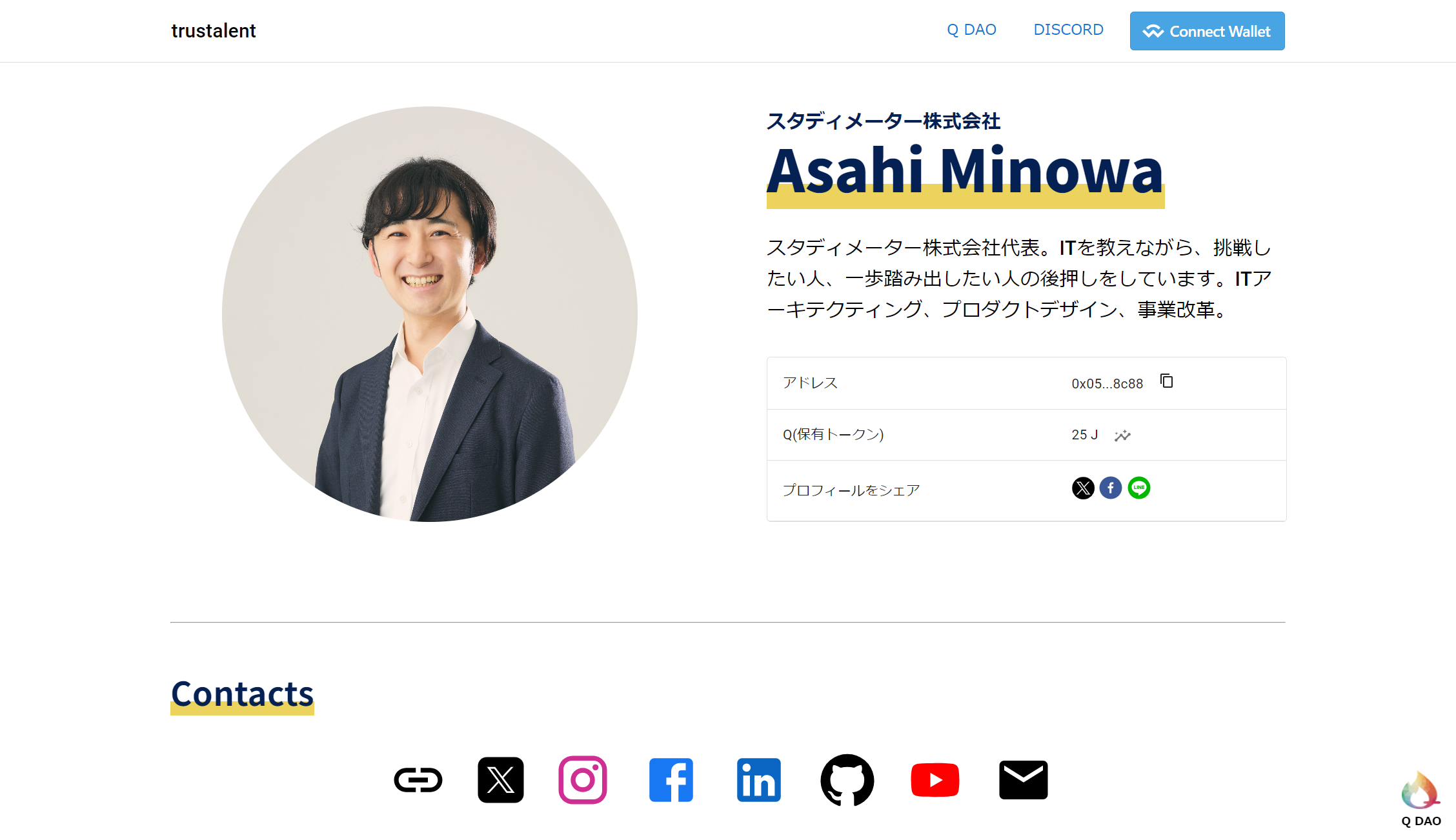 trustalentプロフィールページ