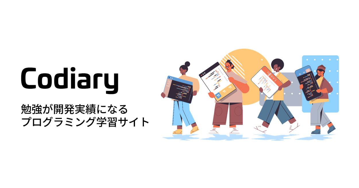 Codiary