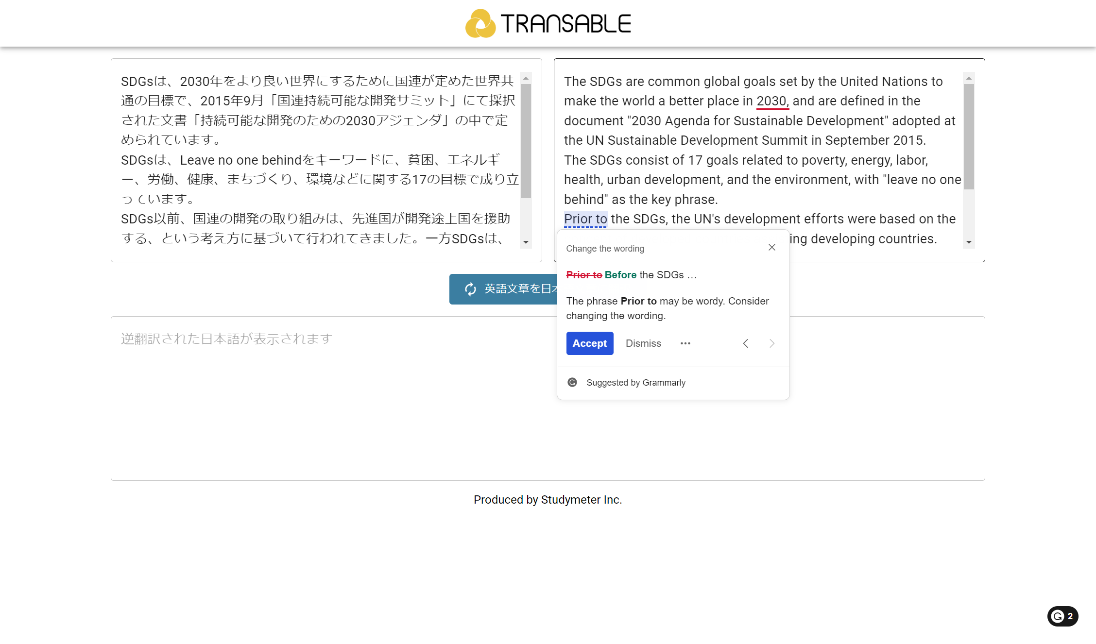 日英翻訳・文法チェック・英日逆翻訳を1画面で実行
