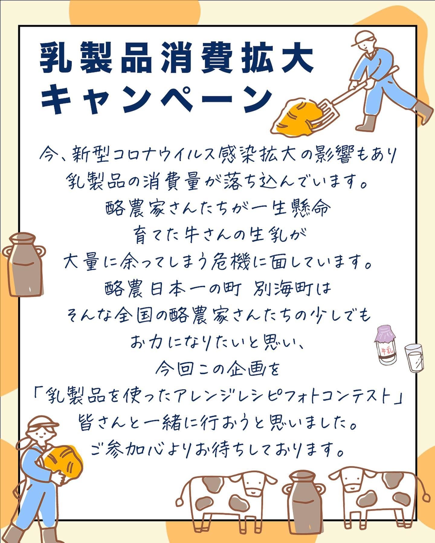 キャンペーンの背景