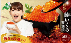 新物！数量限定価格！贅沢堪能！北海道産 新物 鮭いくら醤油漬け　500g