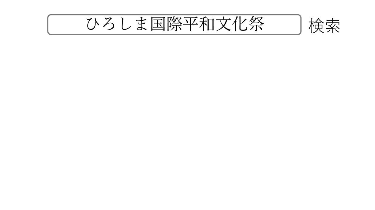次世代指揮者アカデミー コンクール募集概要決定 ひろしま国際平和文化祭実行委員会のプレスリリース 次世代指揮者アカデミー コンクール募集概要決定 ひろしま国際平和文化祭実行委員会のプレスリリース
