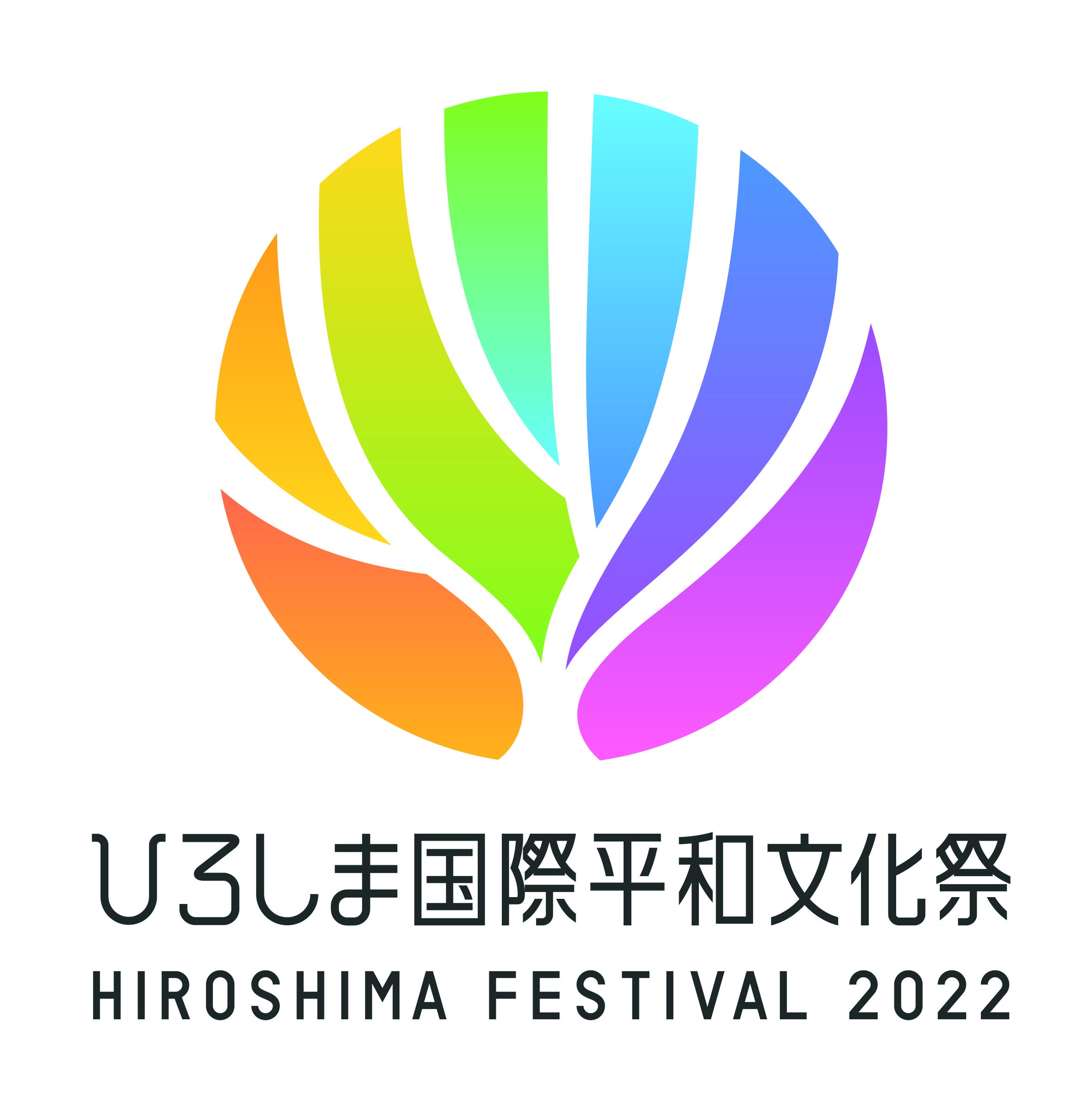 ［令和４年（2022年）８月１日（月）～８月２８日（日）開催］