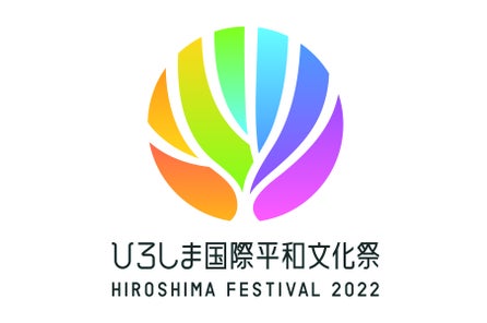 次世代指揮者アカデミー コンクール募集概要決定 ひろしま国際平和文化祭実行委員会のプレスリリース 次世代指揮者アカデミー コンクール募集概要決定 ひろしま国際平和文化祭実行委員会のプレスリリース