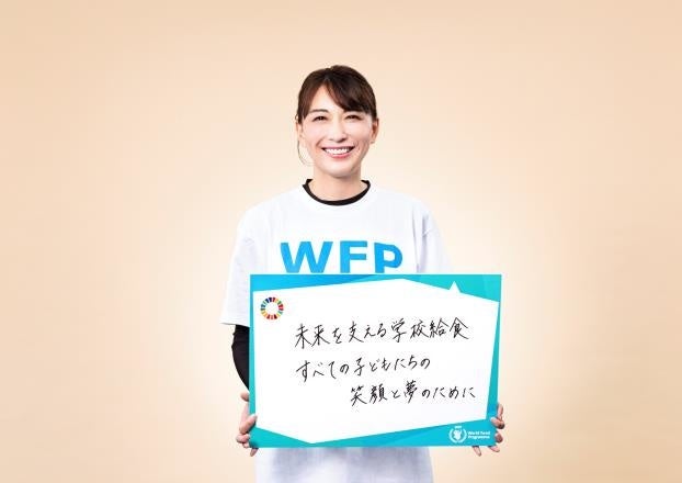 アスリートがつなぐ未来への希望 Sdgs写真展 初開催 国連wfpのプレスリリース アスリートがつなぐ未来への希望 Sdgs写真展 初開催 国連wfpのプレスリリース