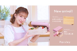 辻希美プロデュース『Parsley』が数量限定「2026 HAPPY SUMMER SET」を 辻希美プロデュース『Parsley』が数量限定「2026 HAPPY SUMMER SET」を