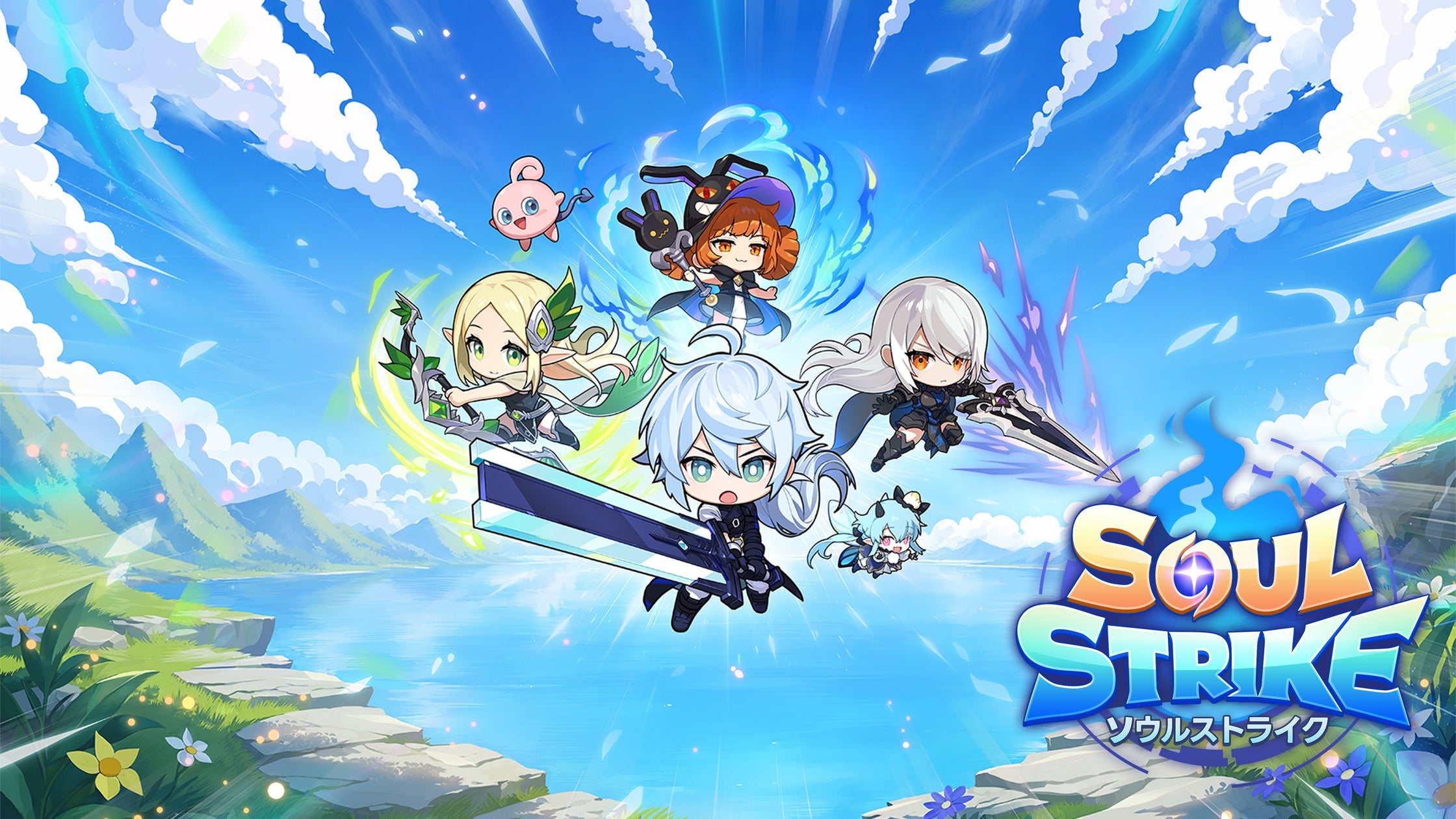 ソウルストライク×アイモ!URキャラ実装&豪華報酬イベント開催 ソウルストライク×アイモ!URキャラ実装&豪華報酬イベント開催