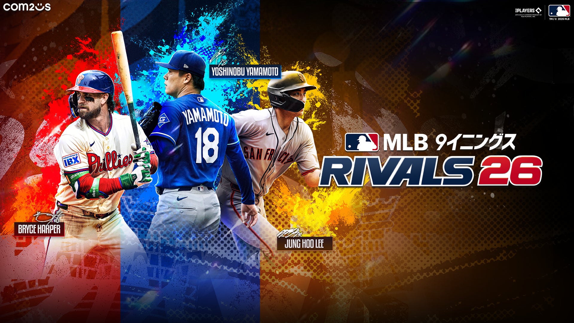 MLB 9イニングス RIVALS 26、MLBポストシーズン記念イベント&新要素を実装! MLB 9イニングス RIVALS 26、MLBポストシーズン記念イベント&新要素を実装!