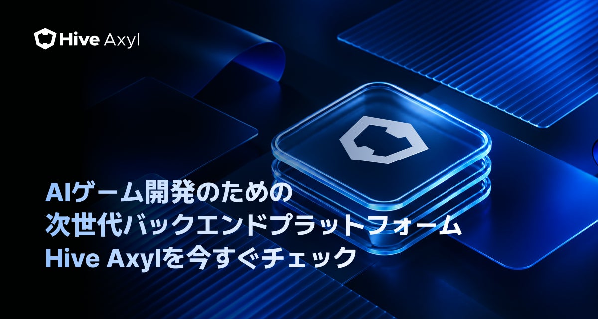 AIでゲーム開発を革新!Com2uS、自然言語指示のバックエンドプラットフォーム発表 AIでゲーム開発を革新!Com2uS、自然言語指示のバックエンドプラットフォーム発表