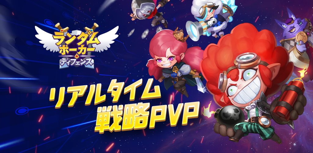 Com2uS Holdingsの新作、ちょっとした空き時間に気軽に遊べる