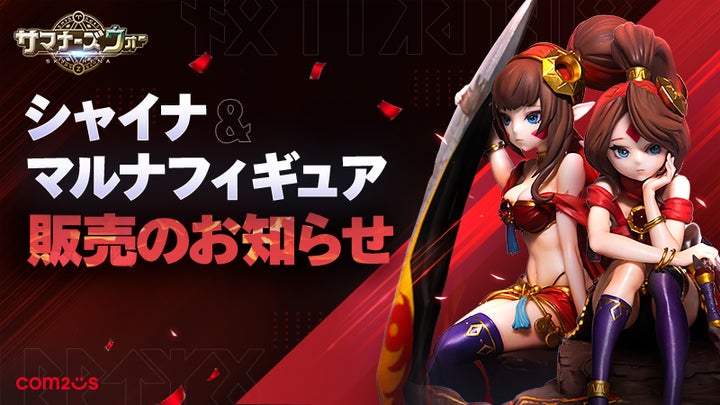 【美品】サマナーズウォー スノードーム サマナーズウォー: Sky Arena』双子モンスター「シャイナ