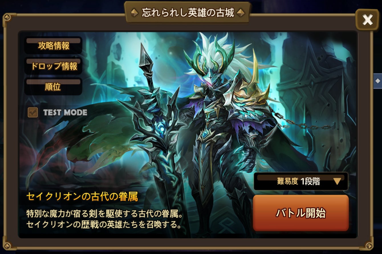 サマナーズウォー Sky Arena 新次元ホール セイクリオン 開放 放浪騎士 ミスティックウィッチの2次覚醒も登場 Com2us Japanのプレスリリース サマナーズウォー Sky Arena 新次元ホール セイクリオン 開放 放浪騎士 ミスティックウィッチの2次覚醒も登場 Com2us Japanのプレスリリース
