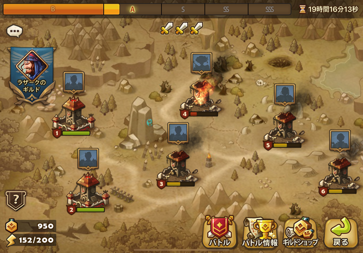 ライバルギルドバトル