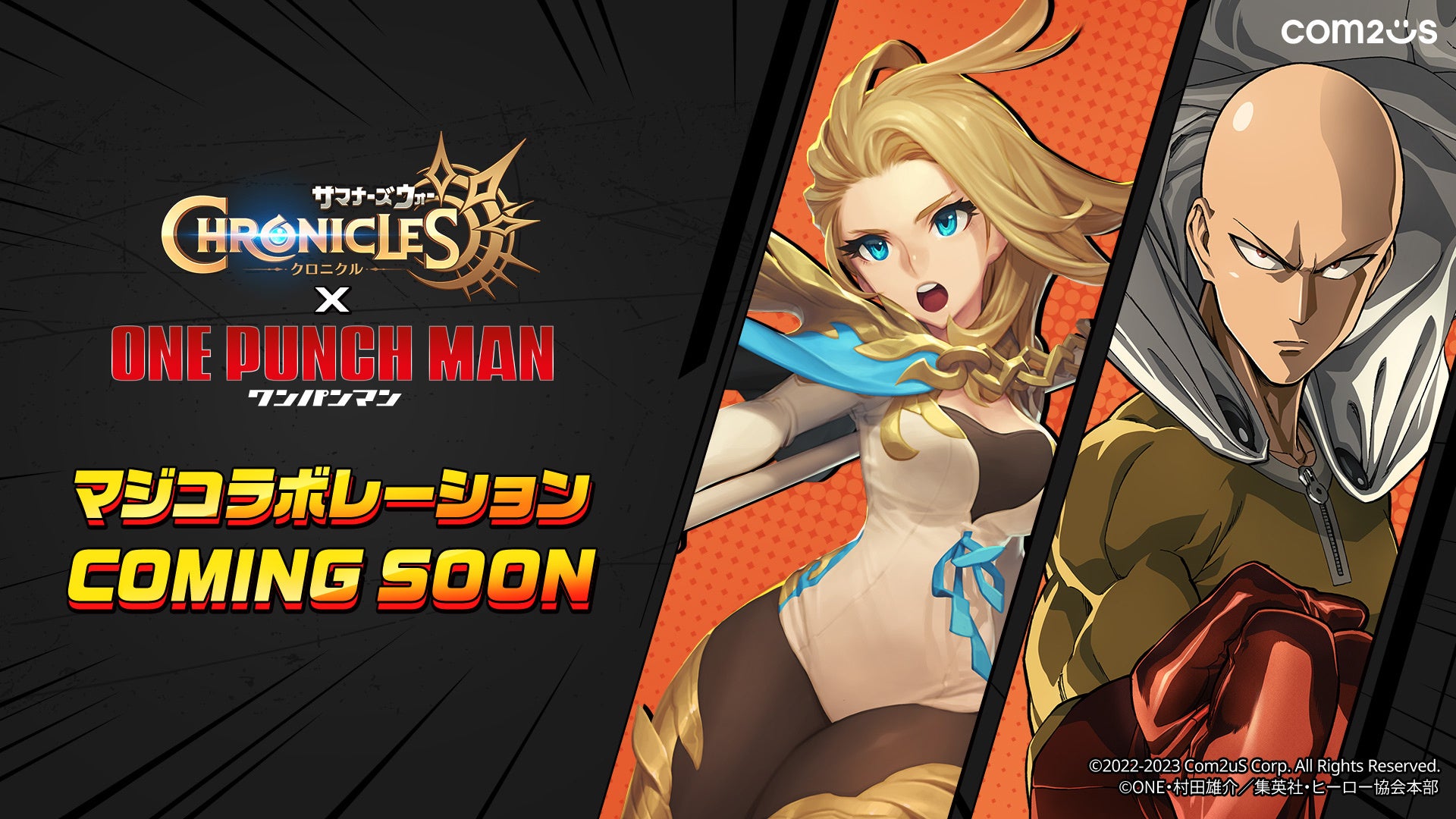 『サマナーズウォー:クロニクル』×『ワンパンマン』コラボPVが公開!サイタマやジェノス、ガロウらが『クロニクル』世界に登場! 『サマナーズウォー:クロニクル』×『ワンパンマン』コラボPVが公開!サイタマやジェノス、ガロウらが『クロニクル』世界に登場!